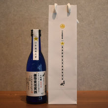 Load image into Gallery viewer, Kurobe Gorge Daiginjo Kanazawa National Tax Bureau Sake Appraisal Awards 270ml