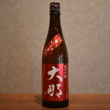 Load image into Gallery viewer, Daina Junmai Ginjo Aiyama One time 720ml