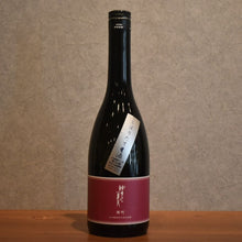 Load image into Gallery viewer, Yuki no Beauty Junmai Ginjo Omachi Sake 720ml