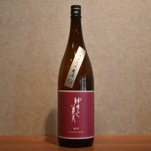 Load image into Gallery viewer, Yuki no Beauty Junmai Ginjo Omachi Sake 1800ml
