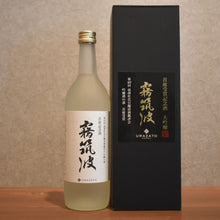 Load image into Gallery viewer, Kiritsukuba Nanbu Junji's self-grown sake appraisal association Main seat memorial sake 720ml
