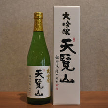 Load image into Gallery viewer, Tenranzan Daiginjo 720ml
