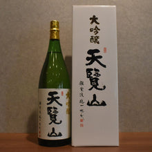 Load image into Gallery viewer, Tenranzan Daiginjo 1800ml