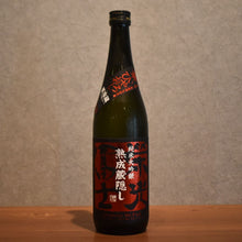 Load image into Gallery viewer, Glory Tomihiya Oroshi Wazohikari Unfiltered Sake 720ml