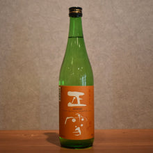 Load image into Gallery viewer, Snow 720ml