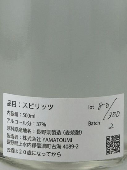 YAMATOUMI 4U Batch 2 - Bottle Of Japan