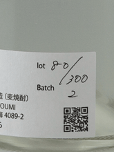 Load image into Gallery viewer, YAMATOUMI 4U Batch 2 - Bottle Of Japan
