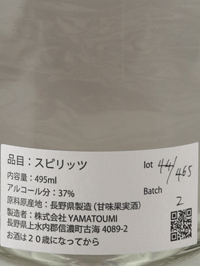 YAMATOUMI APPLE GIN Batch 2 - Bottle Of Japan