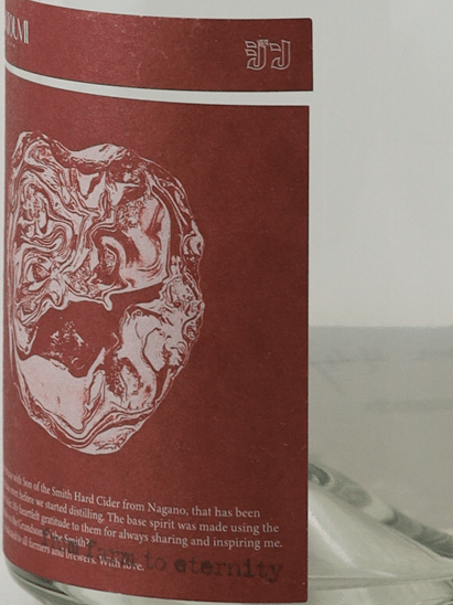 YAMATOUMI APPLE GIN Batch 2 - Bottle Of Japan
