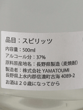 Load image into Gallery viewer, YAMATOUMI GIN Batch 16 - Bottle Of Japan