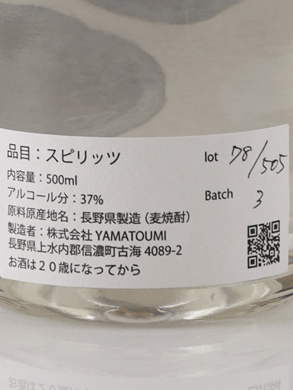 YAMATOUMI PASSION FRUITS GIN Batch 3 - Bottle Of Japan