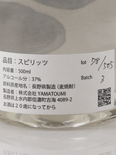 Load image into Gallery viewer, YAMATOUMI PASSION FRUITS GIN Batch 3 - Bottle Of Japan