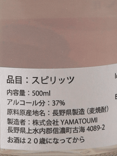 YAMATOUMI Strawberry Gin Batch 3 - Bottle Of Japan