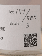 Load image into Gallery viewer, YAMATOUMI Strawberry Gin Batch 3 - Bottle Of Japan