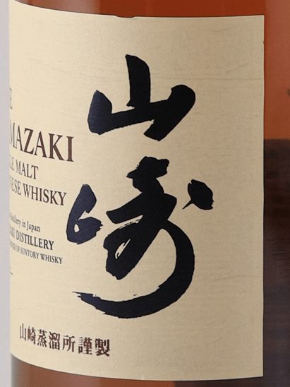 Yamazaki - Bottle Of Japan