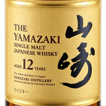 Load image into Gallery viewer, Yamazaki 12-year-old single malt Japanese whisky bottle with gold label