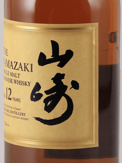 Yamazaki 12 Year Old - Bottle Of Japan