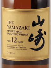 Load image into Gallery viewer, Yamazaki 12 Year Old - Bottle Of Japan