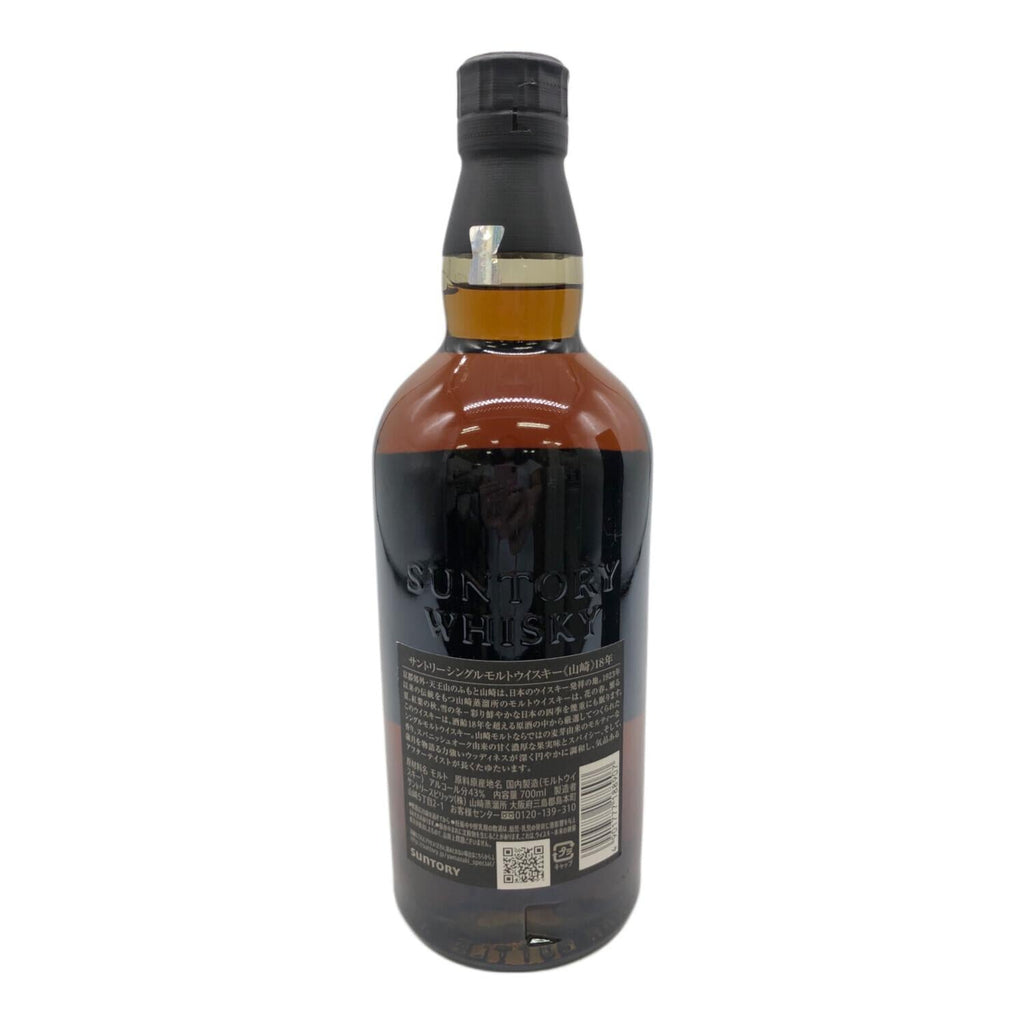 Yamazaki 18 Year Old - Bottle Of Japan