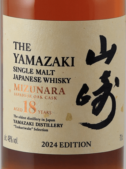 Yamazaki 18 Year Old Mizunara 2024 Edition - Bottle Of Japan