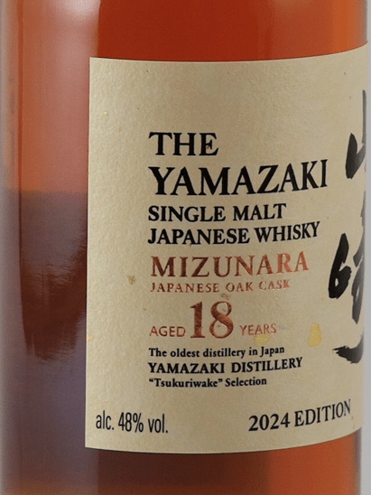 Yamazaki 18 Year Old Mizunara 2024 Edition - Bottle Of Japan