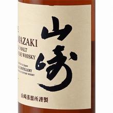 Load image into Gallery viewer, Yamazaki - Bottle Of Japan