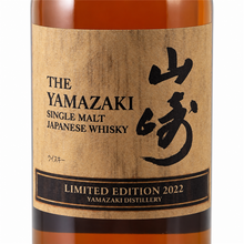 Load image into Gallery viewer, Yamazaki Limited Edition 2022 - Bottle Of Japan