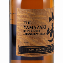 Load image into Gallery viewer, Suntory Yamazaki Limited Edition 2023