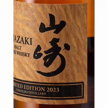 Load image into Gallery viewer, Suntory Yamazaki Limited Edition 2023