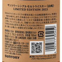 Load image into Gallery viewer, Yamazaki Limited Edition 2023 Japanese Single Malt 700ml