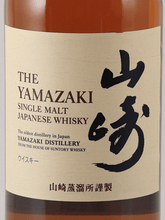 Load image into Gallery viewer, Yamazaki - Bottle Of Japan