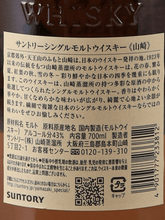 Load image into Gallery viewer, Yamazaki - Bottle Of Japan