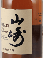 Load image into Gallery viewer, Yamazaki - Bottle Of Japan