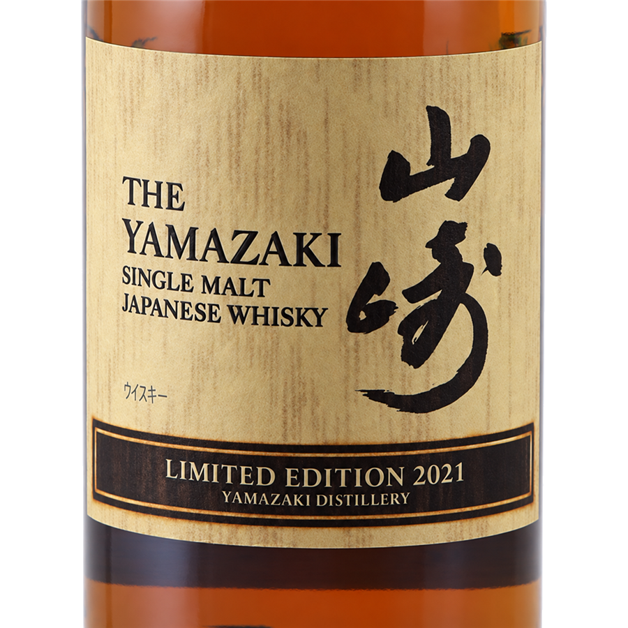 Yamazaki Limited Edition 2021