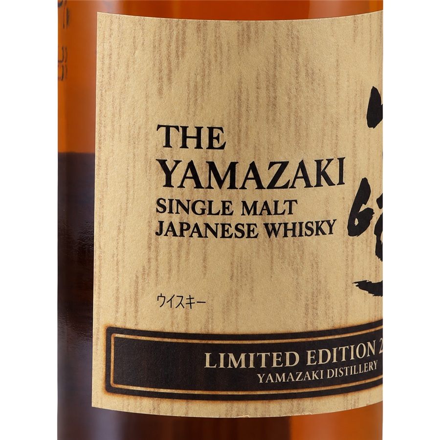Yamazaki Limited Edition 2021