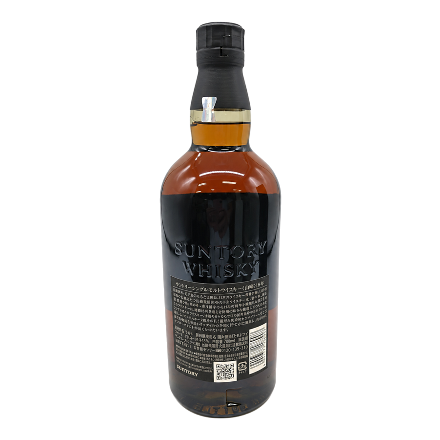 Yamazaki 18 Year Old - Bottle Of Japan