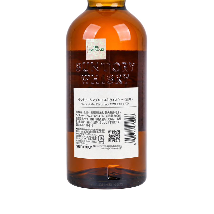 SUNTORY YAMAZAKI Story of the Distillery 2024 - Bottle Of Japan