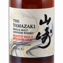 Load image into Gallery viewer, Suntory Yamazaki Peated Malt Kogei Collection