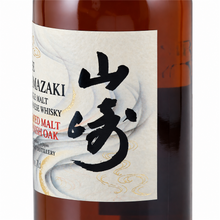 Load image into Gallery viewer, Suntory Yamazaki Peated Malt Kogei Collection
