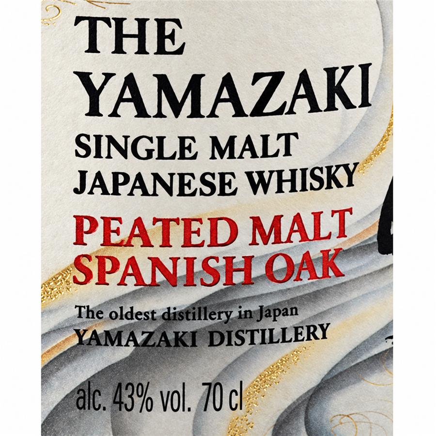 Suntory Yamazaki Peated Malt Kogei Collection
