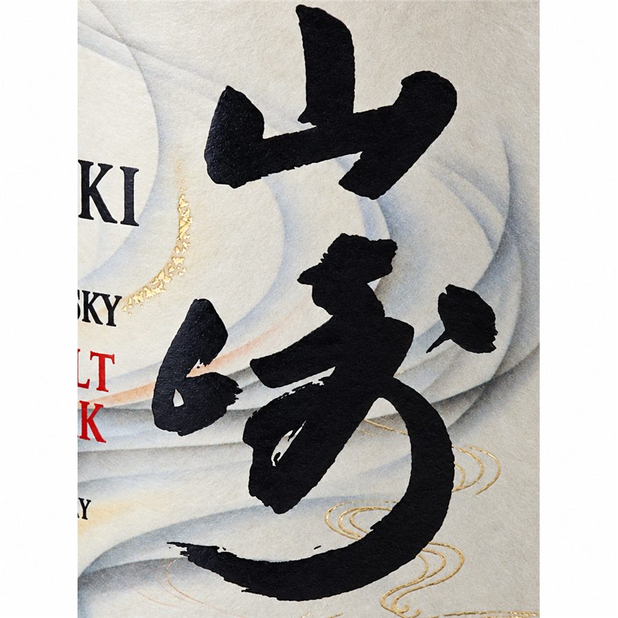 Suntory Yamazaki Peated Malt Kogei Collection