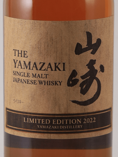 Yamazaki Limited Edition 2022 - Bottle Of Japan