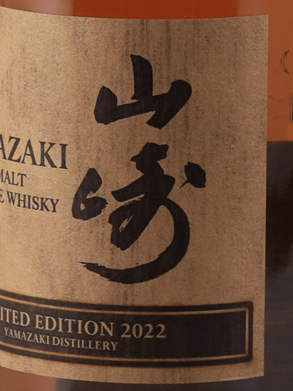 Yamazaki Limited Edition 2022 - Bottle Of Japan