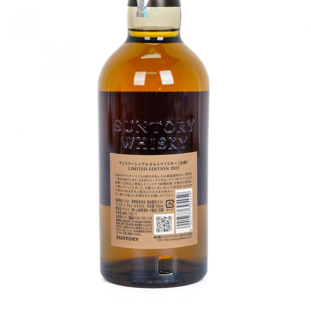 Yamazaki Limited Edition 2023 - Bottle Of Japan