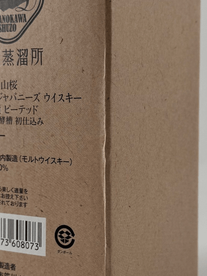 YAMAZAKURA Single Malt Azumi Peated 1st Wooden Washback - Bottle Of Japan