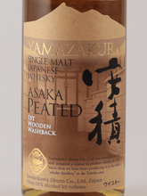 Load image into Gallery viewer, YAMAZAKURA Single Malt Azumi Peated 1st Wooden Washback - Bottle Of Japan