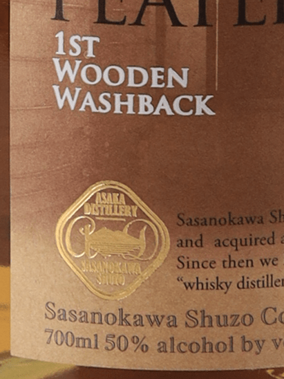 YAMAZAKURA Single Malt Azumi Peated 1st Wooden Washback - Bottle Of Japan