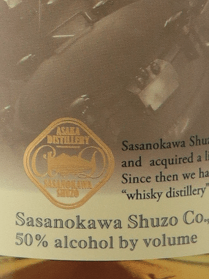 YAMAZAKURA Single Malt Azusa 2025 Edition - Bottle Of Japan