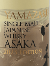 Load image into Gallery viewer, YAMAZAKURA Single Malt Azusa 2025 Edition - Bottle Of Japan