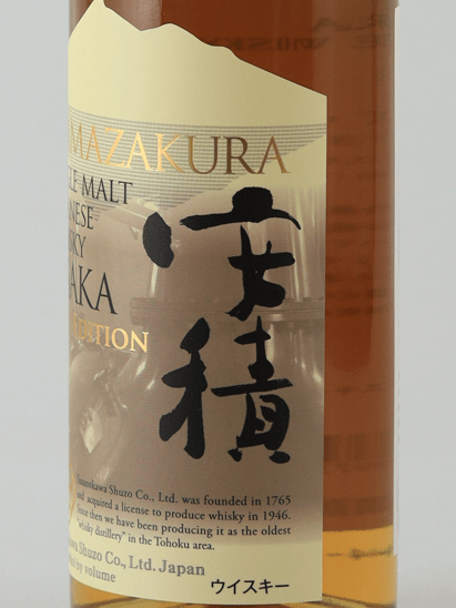 YAMAZAKURA Single Malt Azusa 2025 Edition - Bottle Of Japan